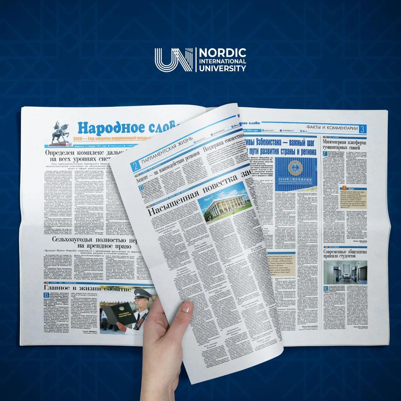 "Народное слово" | "Инициативы Узбекистана - важный шаг к новому пути развития страны и региона"