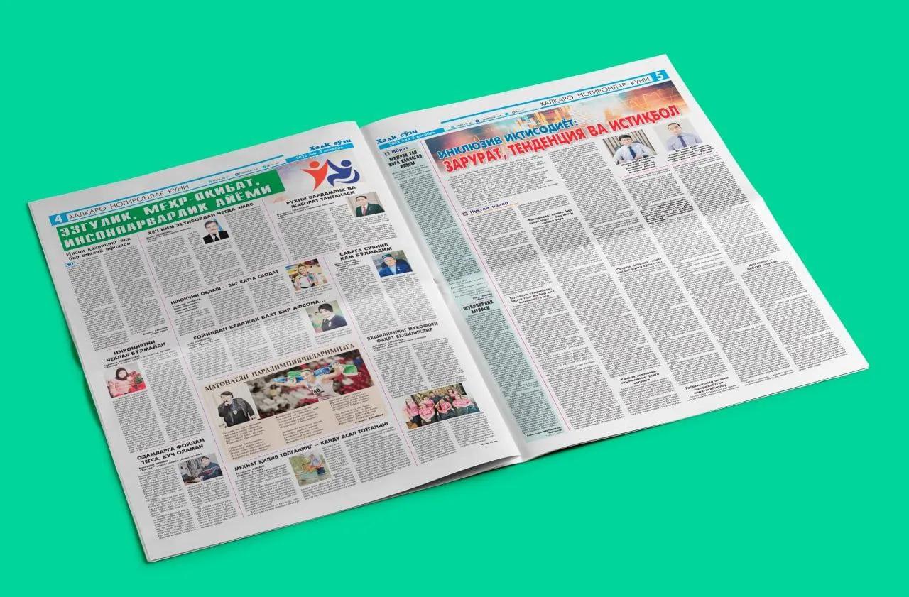 "Xalq so‘zi" Inklyuziv iqtisodiyot: zarurat, tendensiya va istiqbol