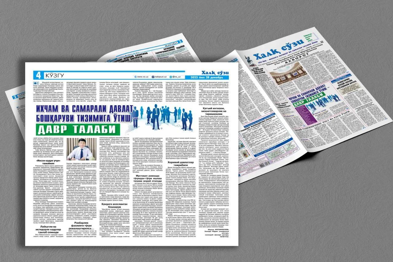 Nuqtai nazar: ixcham va samarali davlat boshqaruviga o‘tish - davr talabi