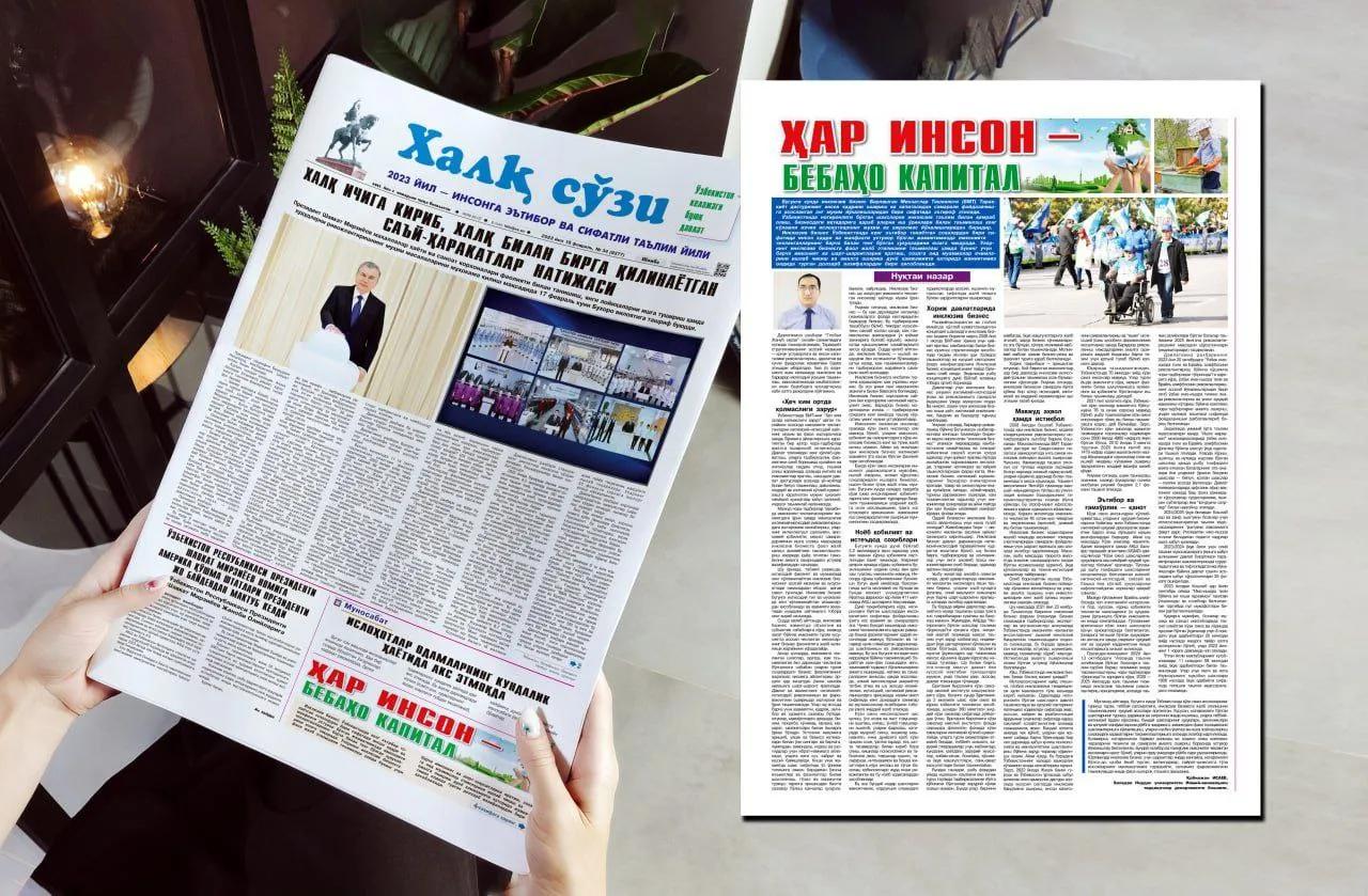 "Har inson - bebaho kapital"