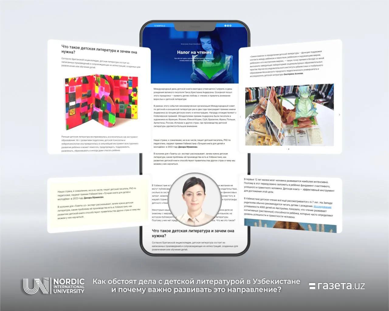 Ekspertimiz nuqtai nazari – "Gazeta.uz"da!